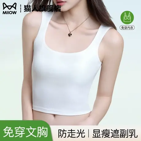 猫人白色吊带女夏内搭带胸垫外穿巨好看工字背心美背打底无袖上衣商品大图