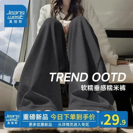 KMV真维斯直筒糯米裤女2025新款秋季慵懒风垂感显瘦休闲阔腿裤子商品大图