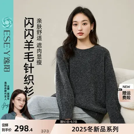 逸阳加厚羊毛衫女2025秋冬新款灰色圆领宽松显瘦针织内搭软糯上衣商品大图