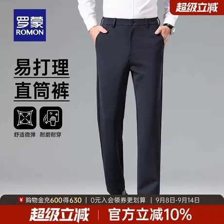罗蒙男士商务休闲西裤2025秋季新款简约百搭直筒裤加厚保暖休闲裤商品大图