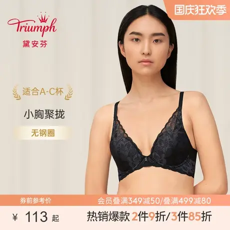 Triumph/黛安芬轻丰采魅力小胸聚拢内衣女魔力塑撑文胸11-1528商品大图
