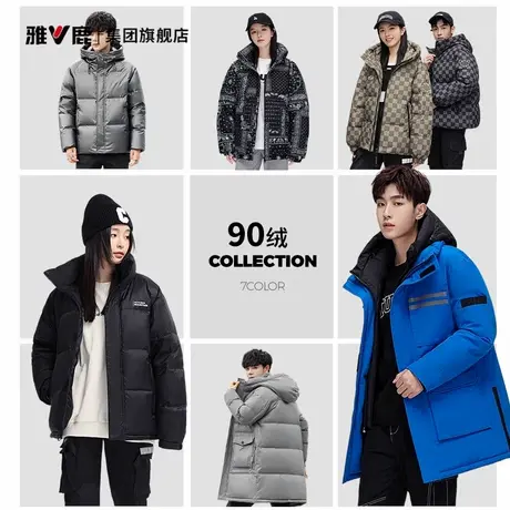 雅鹿立领羽绒服女拼接保暖冬季90鸭绒外套男女同款修身显瘦羽绒衣商品大图