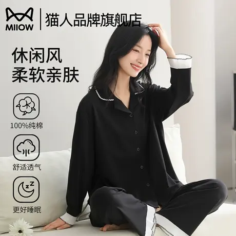 猫人纯棉女款睡衣春秋季长袖宽松舒适翻领可外穿家居服2025秋新款商品大图
