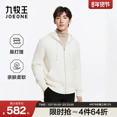 九牧王男装2025秋冬毛衫帽领商务休闲上衣柔软亲肤舒适易打理图片