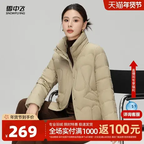 雪中飞2026春新款女士短款立领羽绒服妈妈款时尚气质简约百搭暖商品大图