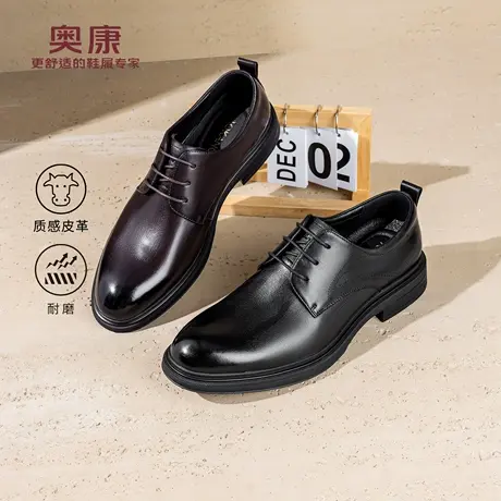 奥康 男鞋2026春季新款商务德比鞋系带耐磨圆头办公室正装皮鞋商品大图