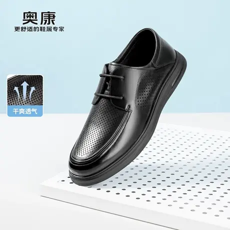 奥康 男鞋2026夏季新款休闲德比鞋日常百搭柔软舒适透气爸爸皮鞋商品大图