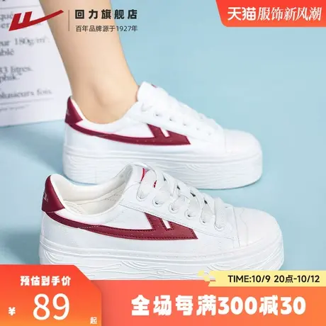 回力女鞋帆布鞋2023秋季新款厚底小白鞋经典休闲鞋子百搭板鞋女款商品大图