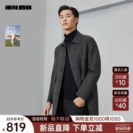 【绵羊毛】利郎 毛呢大衣男士中长款商务翻领条纹2023冬保暖男装图片
