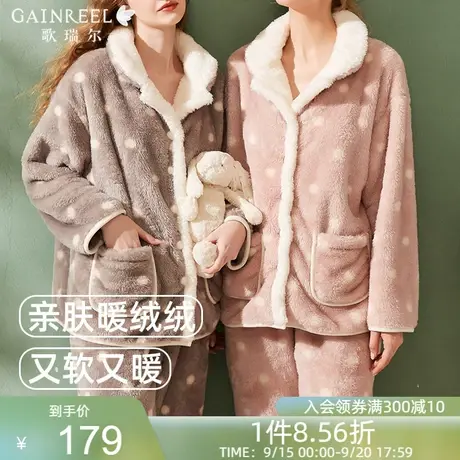 歌瑞尔法兰绒睡衣女冬季加绒加厚保暖珊瑚绒超柔软亲肤家居服套装商品大图