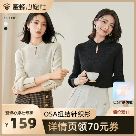 【欧莎专场】OSA欧莎设计感灯笼袖针织衫图片