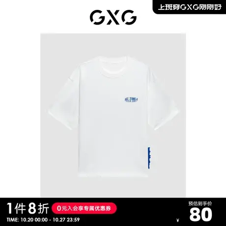 GXG奥莱 22年男装 奥莱男士春季新品胸前圆领短袖T恤#10D1440030A商品大图
