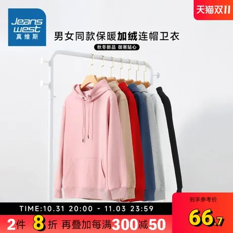 KC真维斯2023冬季新款休闲男女同款袋鼠兜加绒保暖连帽长袖卫衣图片