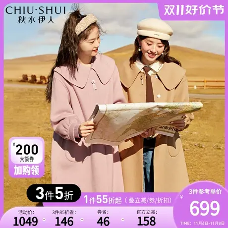 秋水伊人100%绵羊毛双面呢大衣冬2023年新款甜美小个子毛呢外套女图片