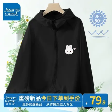 ZR真维斯黑色原纱防晒衣女2023新款夏季必备清凉透气女士防晒外套图片