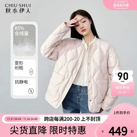 秋水伊人复古圆领菱形宽松羽绒服冬季2023新款女装轻薄小个子外套商品大图