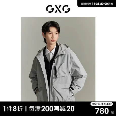 GXG男装 商场同款三防连帽夹克外套 2023年秋季新品GEX12114763商品大图