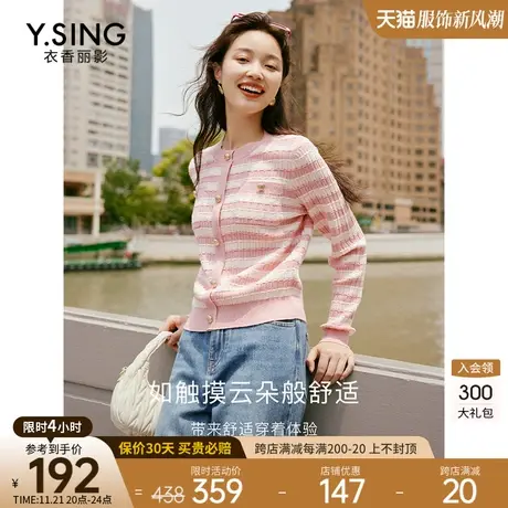 粉色条纹针织衫女衣香丽影2023年冬季新款气质温柔风韩系上衣薄款图片