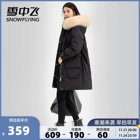 雪中飞秋冬大毛领连帽宽松中长款时尚女士保暖羽绒服图片