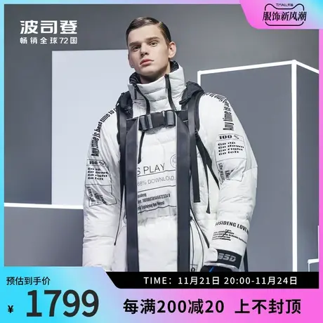 波司登白鹅绒男式羽绒服中长款时尚潮流保暖冬季设计师款羽绒服图片