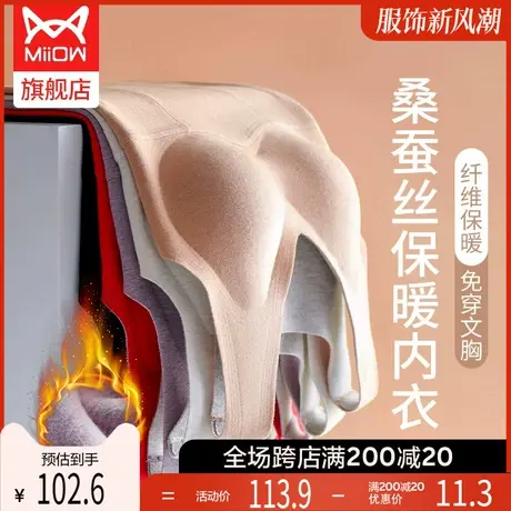 猫人保暖背心女德绒加绒带胸垫无痕内衣冬季打底衫免穿背心式文胸图片