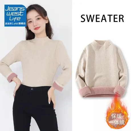 真维斯LIFE爆款立领绒毛衫加厚今年流行洋气女装秋冬2023新款女装图片