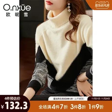 欧昵雪2023冬季新款休闲百搭套头罗纹高领撞色保暖毛衣女长袖直筒图片