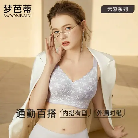 梦芭蒂大胸显小内衣女薄款收副乳大码无钢圈防下垂文胸罩云感托托图片