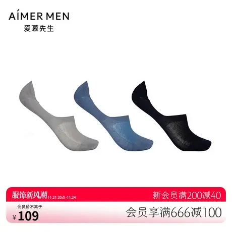 爱慕先生21SS隐形袜系列3件包男士春夏隐形袜NS94W121图片