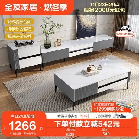 全友家居现代轻奢风电视机柜茶几组合客厅家用储物收纳柜670132商品大图
