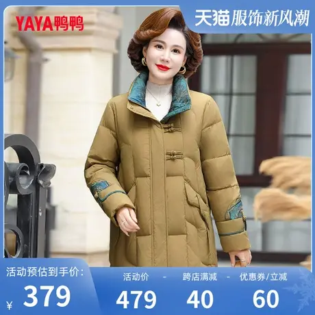 鸭鸭羽绒服女2023年冬季新款中老年时尚百搭短款立领妈妈装Y图片