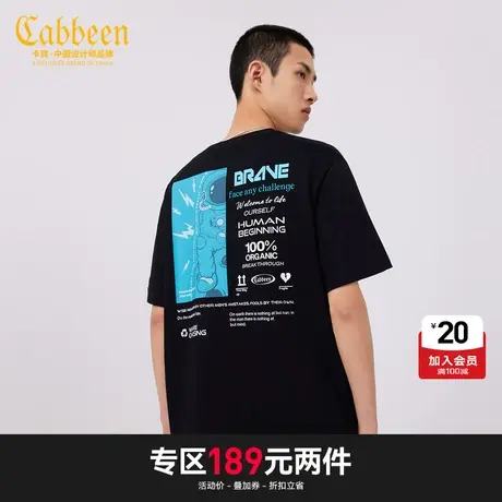 【清仓2件189元】卡宾男装2023休闲T恤印花组合图案宽松休闲上衣图片