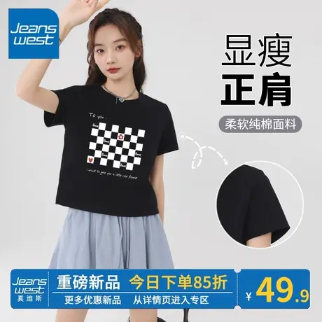 ZR真维斯黑色短袖女夏季 2023新款短款t恤女正肩简约感纯棉女上衣商品大图