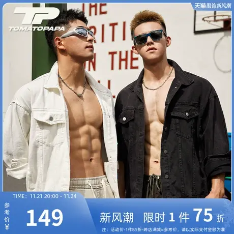 TOMATOPAPA牛仔外套纯色基础纽扣开衫纯色洗水棉运动百搭男子上衣商品大图