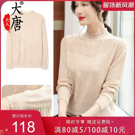 年轻妈妈羊毛衫秋装洋气纯色打底衫中老年女毛衣木耳边半高领时尚商品大图