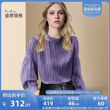 迪菲丽格通勤法式紫色衬衫女2023新款早秋装衬衣洋气减龄长袖上衣图片