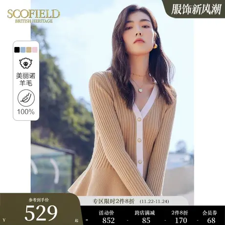 【美丽诺羊毛】Scofield女装针织开衫羊毛100%撞色毛衣休闲气质图片