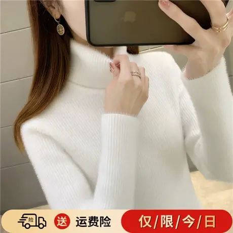 两反领修身水貂毛打底衫女长袖针织内搭毛衣2023秋冬新款女士上衣图片