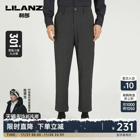 【宽松】利郎官方九分休闲裤男士条纹中腰2023春秋季新款锥形裤子图片