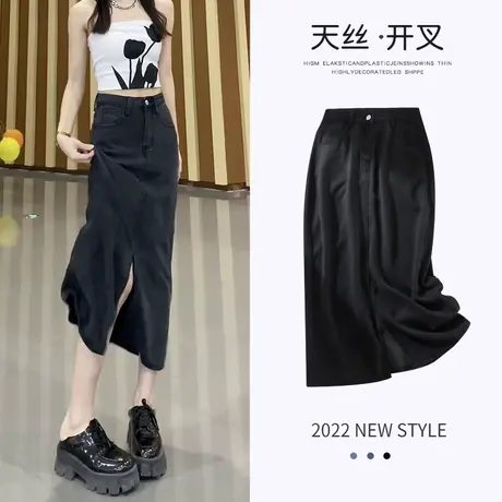 黑色开叉天丝牛仔裙女夏天薄款2023年新款a字高腰显瘦冰丝半身裙图片