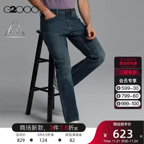 【舒适弹性】G2000男装 商场同款柔软舒适亲肤休闲长裤百搭牛仔裤图片