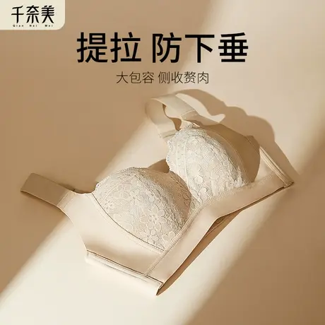 千奈美无痕美背内衣女薄款大胸显小文胸背心式防下垂无钢圈收副乳商品大图