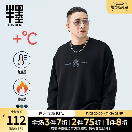 半墨大码男装重磅加绒卫衣男加厚2023冬季新款保暖宽松复古外套潮图片