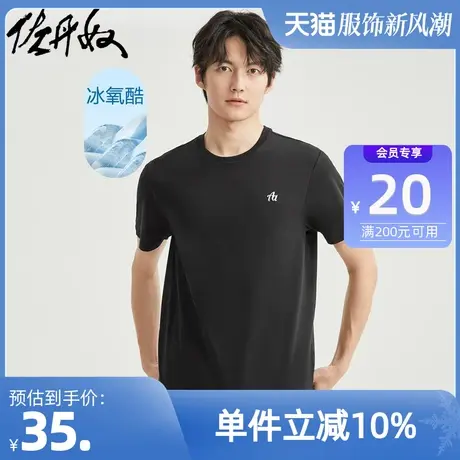 佐丹奴T恤男装黑科技凉感冰氧酷针织刺绣圆领短袖T恤 01023408商品大图