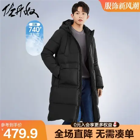 佐丹奴长款羽绒服男鸭绒冬装防寒服男士加厚保暖连帽外套01071711图片