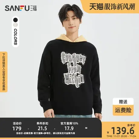 三福2023冬男士毛巾绣字母大廓形毛衣 休闲宽松圆领上衣477116图片