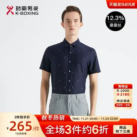 劲霸男装男士春夏季新款条纹印花商务短袖桑蚕丝衬衫BDBG2978图片