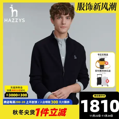 Hazzys哈吉斯奥莱秋冬新款男士上衣纯色长袖针织开衫休闲保暖外套图片