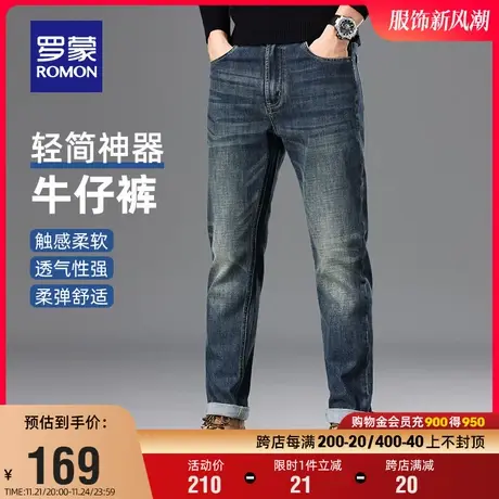 罗蒙男士牛仔裤2024春季新款简约百搭时尚锥形裤潮流复古休闲长裤图片