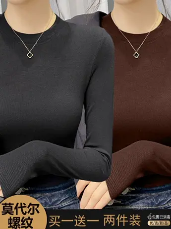 莫代尔半高领打底衫女2023秋冬新款洋气韩版螺纹加厚保暖内搭上衣图片